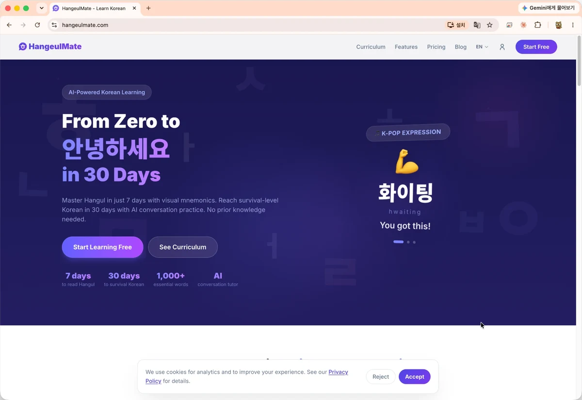 hangeulmate screenshot